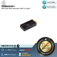ราคา iFi audio iSilencer USB Type C to C by Millionhead USB Adapter ที่ช่วยกำจัดสัญญาณรบกวนทางไฟฟ้าและดิจิตอลทำให้คุณภาพเสียงดี (8150368605)