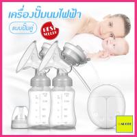 ราคา เครื่องปั๊มนมไฟฟ้า ปั๊มนม ปั๊มนมไฟฟ้าแบบปั๊มคู่ เครื่องปั๊ม ปั๊มนมไฟฟ้า เครื่องปั๊มนมพกพา เครื่องปั๊มพกพา ปั๊มนมไฟฟ้าพกพา เครื่องปั๊มนมคู่ (4343820156)