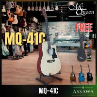 ราคา McQueen กีต้าร์โปร่ง รุ่น MQ 41C กีต้าร์ โปร่ง แม็คควีน พร้อมของแถมเพียบ (19468765373)