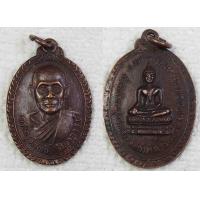 ราคา เหรียญ พระครูวิสุทธิ์ ศิลาจารย์ วัดคีรีวงศ์ จ สระบุรี ปี 2537 (5873246094)