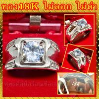 ราคา แหวนเงิน 18K หัวเพชร CZ ตัวจริงสวยมาก ไม่ลอก ไม่ดำ (9003188992)