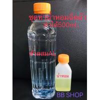 ราคา ชุดทำนำ้หอมฉีดผ้า ทำได้500ml มีให้เลือกหลากหลายกลิ่น พร้อมวิธีทำ (9909715090)