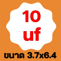 ราคา คาปาซิเตอร์ คอนนิเซอร์ แบบเสียบ capacitor 2uf 4uf 6uf 8uf 10uf 12uf 16uf 20uf 25uf 30uf 35uf 40uf 45uf 50uf 55uf 60uf 70uf 80uf 90uf 100uf 450v (18487225728)