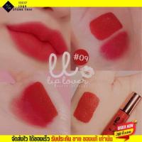 ราคา Lip lover ลิปจิ๋ว ลิป มินิ ลิป ลิปกันน้ำ ลิปติดทน ลิปเลิฟเวอ จิ๋ว มินิ กันน้ำ เลิฟเวอ Lip lover (19283628940)