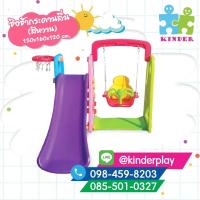ราคา ชิงช้ากระดานลื่น สีหวาน สไลเดอร์เด็ก ชิงช้าเด็ก ชิงช้าสไลเดอร์ มีแป้นบาส สนามเด็กเล่นที่บ้าน พร้อมส่ง (19581874590)