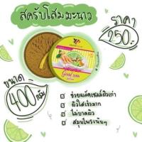 ราคา พริ้วพราว สครับไวท์ สครับขัดผิว (19743397927)