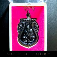 ราคา พระเครื่อง หลวงปู่ทวดหลังไอ้ไข่ วัดเสมาเมือง จ นครศรี ธรรมราช 2562 พร้อมตลับ (3768176183)