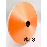 ราคา ริบบิ้นพับเหรียญ ตราลูกโป่ง เลือกสีได้ ม้วนใหญ่ เบอร์2 300หลา 10ม้วน410บาท บริการเก็บเงินปลายทาง (16142057477)