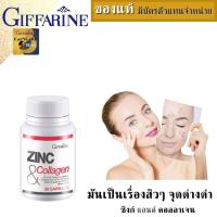 ราคา ซิงค์ลดสิวแท้ อาหารเสริมลดสิว คอลลาเจน ซิงก์แอนด์คอลลาเจน30 แคปซูล กิฟฟารีน ซิงค์ วิตามิน zinc คอลลาเจนcollagenแท้ อาหารเสริมผิวขาว คอลลาเจน (8670431606)