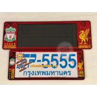 ราคา แรไอเท็ม กรอบป้ายทะเบียนรถยนต์แบบกันน้ำ Liverpool SP 5555 แพ๊คคู่ คุ้มสุดสุด กรอบ ป้าย ทะเบียน กรอบ ป้าย ทะเบียน มอเตอร์ไซค์ กรอบ ป้าย ทะเบียน รถยนต์ กรอบ ป้าย ทะเบียน ไท เท (12824925312)
