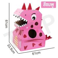 ราคา ของเล่นเด็กไดโนเสาร์ลังกระดาษ โมเดลลังกระดาษDIY ของเล่นเด็กเสริมสร้างจิตนาการและเสริมทักษะ สินค้าพร้อมส่งจากไทย (18734843915)