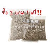 ราคา ซื้อ 2 แถม 1 เมล็ดทานตะวัน ทานตะวัน เมล็ดทานตะวันดิบ เม็ดใหญ่ สีสวย มีสินค้าพร้อมส่ง มีขนาด 1 กิโลกรัม 500 กรัม 200 กรัม (17081028419)