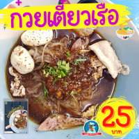 ราคา ลด ประชดน้ำมันแพง ก๋วยเตี๋ยวเรือ ขนมจีน ยำขนมจีน ราดหน้า กระเพาะปลา ผัดไทยเส้นจันทร์ ผัดหมี่โคราช สุกี้โบราณ ก๋วยจั๊บญวน แจ่วฮ้อน (16162891271)
