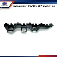 ราคา แท้ พลาสติกยึดกันชน หน้า กิ๊บล๊อคกันชนหน้า Honda City 2014 2019 RM ขายึดกันชนหน้า (13372889162)
