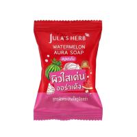 ราคา Julas Herb Soap สบู่จุฬาเฮิร์บ สบู่แตงโม สบู่ดาวเรือง สบู่ลำไย (10166243881)