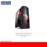 ราคา เคส PLENTY CASE รุ่น GALAXY GA11 ATX Mid Tower Color KBL Color KRD ไม่มี Power Supply ติดเคส (2720694723)
