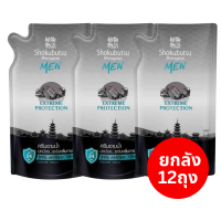 ราคา ครีมอาบน้ำ Shokubutsu ยกลัง 12 ถุง 500มล สบู่เหลว (21335647827)