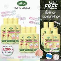 ราคา แถมหวี หมวก Milds มายด์ แชมพูกำจัดเหา 6 เเถม 4 ขวด ละ 100 มล อ่อนโยนออแกนิค ยาสระผมเหายาสระผมกำจัดเหายาสระผมแชมพูเด็กแชมพูฆ่าเหายาเหา (21044618194)