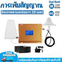 ราคา เครื่องดูดสัญญาณโทรศัพท์ 2G 3G 4G 3 in 1 เพิ่มสัญญาณโทรศัพท์มือถือ Mobile Signal Booster Repeater สามารถขยายสัญญาณโทรศัพท์เคลื่อนที่ของ รองรับสัญญาณเคร (21057538022)