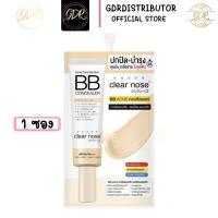 ราคา 1ซอง Clear Nose Acne BBเคลียร์ โนส แอคเน่ แคร์ โซลูชั่น บีบี เอสพีเอฟ50 พีเอ (19625239327)