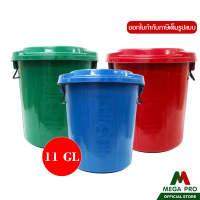 ราคา Megapro ถังน้ำพลาสติก ตราช้างเหยียบโลก คละสี ถังน้ำมีฝา ถังแกลลอน ถังใส่น้ำ 11 GL (20309722507)