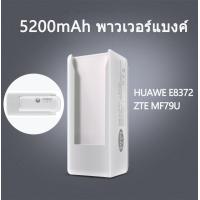 ราคา Huawei E8372 แบบพกพา wifi power bank 5200mAh UFI ZTE MF79U Cato power bank (11381866349)