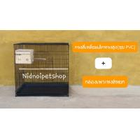 ราคา กรงสี่เหลี่ยมเล็กทรงสูง ชุบพลาสติก กรงนก กรงชูก้า กรงกระรอก กระแต หนูแฮมเตอร์ กันงู กันหนูด้วยนะ ราคาโรงงาน (14538107168)
