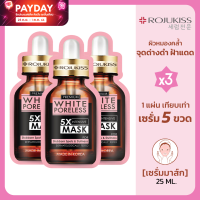 ราคา แพค 3 ชิ้น Rojukiss White Poreless 5X Intensive Mask โรจูคิส ไวท์ พอร์เลส 5X อินเทนซีฟ มาส์ก ลดรอยสิว จุดด่างดำ ผิวหมองคล้ำ 1 ซอง 25 มล Pink Kitten (20148192990)