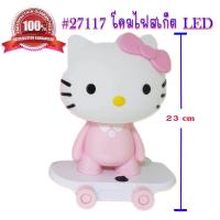 ราคา โคมไฟตั้งโต๊ะ โคมไฟระบบสัมผัสโดเรม่อน คิตตี้ ใช้ไฟบ้าน งานเกรดA (842794917)