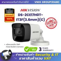 ราคา DS 2CE17H0T IT3F 3 6mm C กล้องวงจรปิด Hikvision 5MP Fixed Bullet Camera by Vnix Group (20614465280)