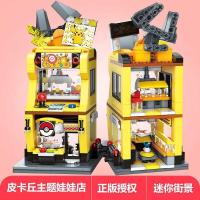 ราคา ทรีท Jgfhy ใช้ได้กับเลโก้ Pokémon บ้านบล็อคก่อสร้างวิวถนนชุดของเล่นเมืองปิกาจู (20083529933)