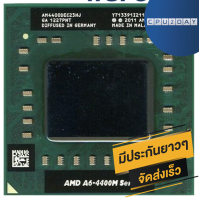 ราคา CPU Notebook AMD A6 4400M 2 3GHz ซีพียู โน๊ตบุ๊ค พร้อมส่ง ส่งเร็ว ฟรี ซิริโครน ประกันไทย CPU2DAY (1227784740)