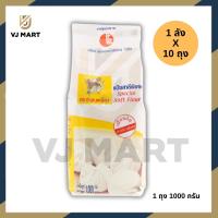 ราคา ยกลัง 1X10ถุง แป้งยกลัง UFM มี 12 ประเภท แป้งกิเลน แป้งมงกุฏม่วง แป้งระฆังระฆัง 10 กิโล vjmart (20733849062)