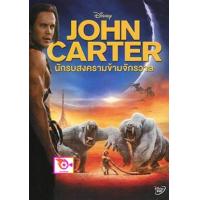 ราคา DVD John Carter นักรบสงครามข้ามจักรวาล พากย์ ไทย อังกฤษ บรรยาย ไทย อังกฤษ และ ดีวีดี หนังใหม่ หนังขายดี รายชื่อทั้งหมด ดูในรายละเอียดสินค้า (17189939022)