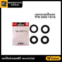ราคา ยางแม่ปั้มเบรค TFR 2500 15 16 SK 82071A SAIKENA HYDRAULIC BRAKE PARTS (21238085652)