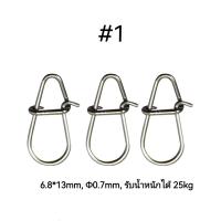 ราคา กิ๊บใส่เหยื่อปลอม 100 ชิ้น กิ๊บสแตนเลส กิ๊บอุปกรณ์ตกปลา กิ๊บตกปลา (18982347846)