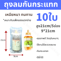 ราคา แผ่นกันกระแทกแบบเป่าลม แบบหนา ถุงลมกันกระแทก แอร์บับเบิ้ล ถุงลมกันกระแทก Air Bubbleแอร์บับเบิ้ลกันกระแทก (19794143946)