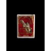 ราคา หลวงพ่อเปิ่น เสื้อขี่ปลัดขิก มหาเมตตามหาเสน่ห์ วัดบางพระ จังหวัดนครปฐม (5631072456)