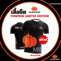 ราคา Pumpkin Limited Edition เสื้อพัมคิน เสื้อยืด เสื้อยืดฟรีไซส์ (20756220959)