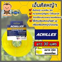 ราคา เอ็นตัดหญ้า แบบเหลี่ยม 3มิล สีเหลือง ACHILLES มีให้เลือก 1 30เมตรและม้วนเต็ม เอ็นตัดหญ้าเหลี่ยม เอ็นใส่เครื่องตัดหญ้า เอ็นคุณภาพ สายเอ็นตัดหญ้า (19520177901)