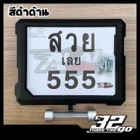 ราคา กรอบทะเบียนมอเตอร์ไซค์ รุ่นแคปซูลล่างแบบฝาสี กรอบป้ายสีพิเศษ ดำด้าน น้ำเงินกากเพชร (20550330135)