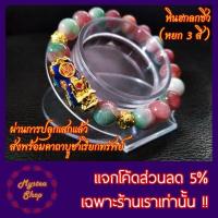 ราคา เน้นเสริมความสุข สมหวัง ดังปรารถนา กำไลหินแท้ หินฮก ลก ซิ่ว หยก 3 สี ปี่เซียะ 5 ธาตุ เรียกทรัพย์เปลี่ยนสีตามอุณหภูมิ บริการเก็บเงินปลายทาง (16005140475)