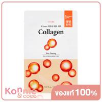 ราคา Etude 0 2 Air Mask Collagen 20ml มาสก์ชีทแนบสนิทกับผิวหน้าด้วยความบางเพียง 0 2 มม (14633625778)