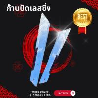 ราคา ชุดเเต่งก้านปัดน้ำฝนสเเตนเลสซิ่ง ปัดเลสซิ่ง ก้านปัดน้ำฝนรถบรรทุก (20397249811)