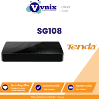ราคา SG108 Tenda สวิทซ์ฮับ SWITCH HUB 8 PORT Gigabit ขนาดเล็กกระทัดรัด รับสมัครตัวแทนจำหน่าย By Vnix Group (10891737113)