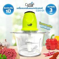 ราคา Ceflar เครื่องบดสับอเนกประสงค์ ขนาด 3 ลิตร รุ่น CSH 01 โถพลาสติก (17404321360)