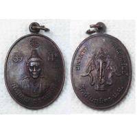 ราคา เหรียญ เจ้าเทพธรรมรังสี หลัง ช้างสามเศียร รุ่นมหาโภคทรัพย์ วัดป่านฤมิตร ถ้ำมังกรทอง นครราชสีมา (16918735462)