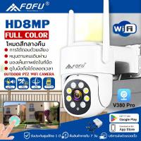 ราคา 2 4G กล้องวงจรปิดไร้สาย 8ล้านพิกเซล ptz 2 4G WIFI ip camera HD กล้องวงจรปิดไร้สาย ภาพคมชัด กล้องกันน้ำ กล้องหมุนได้ 355องศา (21198665087)
