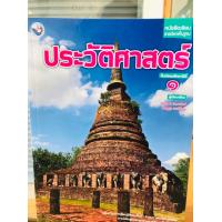 ราคา หนังสือเรียน รายวิชาพื้นฐานสุขศึกษาและพลศึกษา ม 1 ม 3 พว (20069008860)