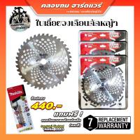 ราคา ใบเลื่อยวงเดือน 9 10 นิ้ว ราคาส่ง 3 ใบ 36ฟัน 40ฟัน ใช้สำหรับตัดหญ้า กิ่งไม้ ใบตัดหญ้า วงเดือนตัดหญ้า (18500182279)